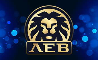 Лев